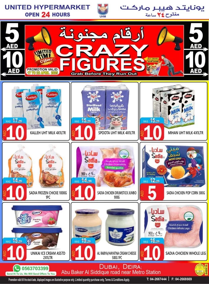 United Hypermarket Crazy Figures