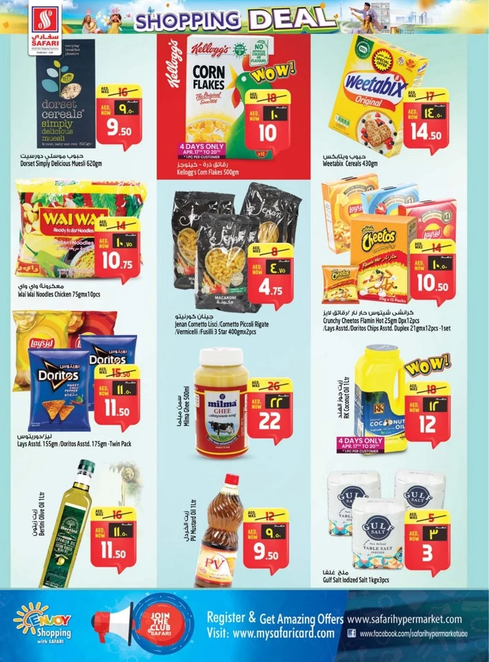 Safari Hypermarket Shopping Deals