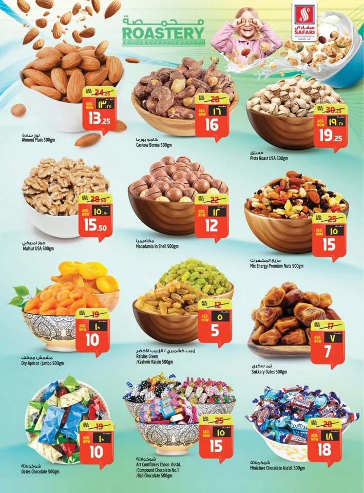 Safari Hypermarket Shopping Deals