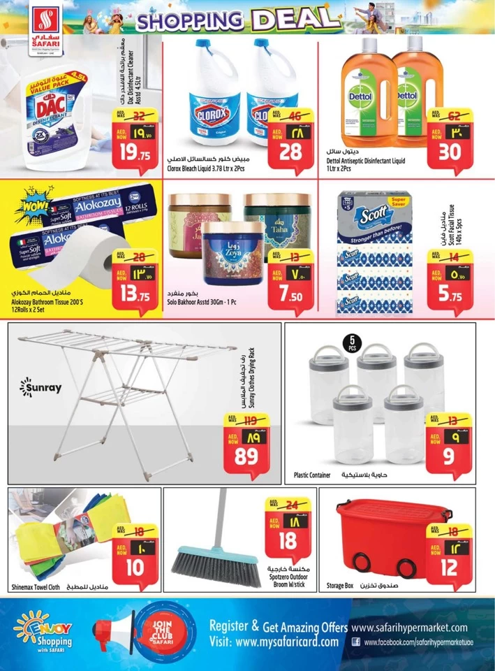 Safari Hypermarket Shopping Deals