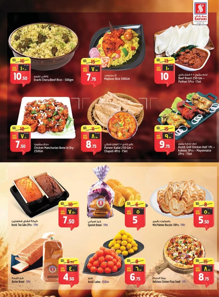 Safari Hypermarket Shopping Deals