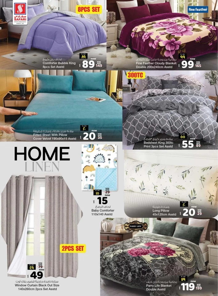 Safari Hypermarket Shopping Deals