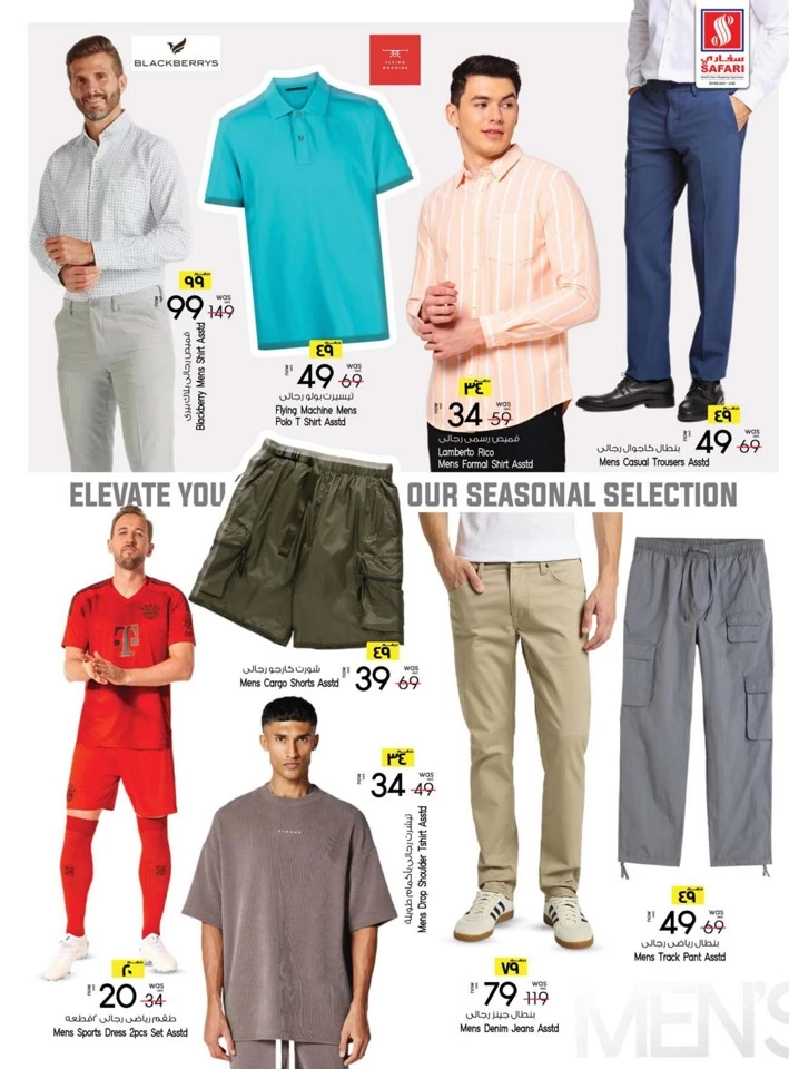 Safari Hypermarket Shopping Deals