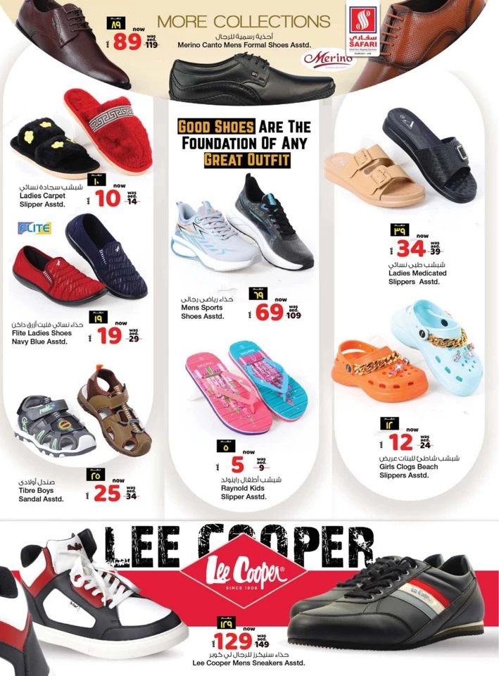 Safari Hypermarket Shopping Deals