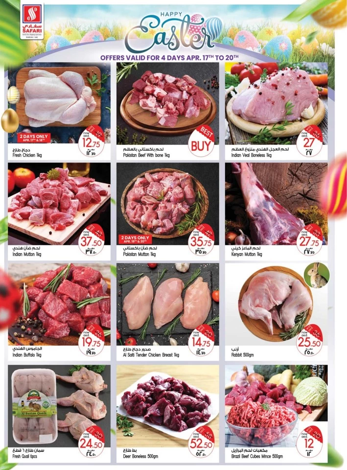 Safari Hypermarket Shopping Deals