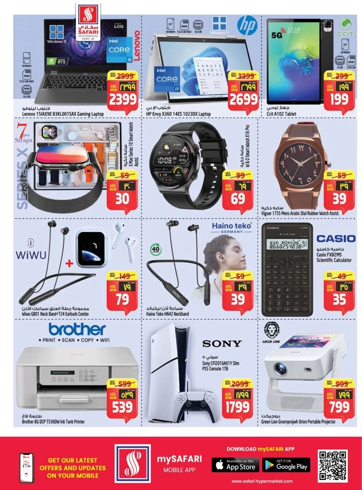Safari Hypermarket Shopping Deals