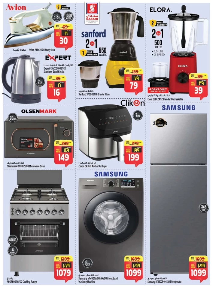Safari Hypermarket Shopping Deals
