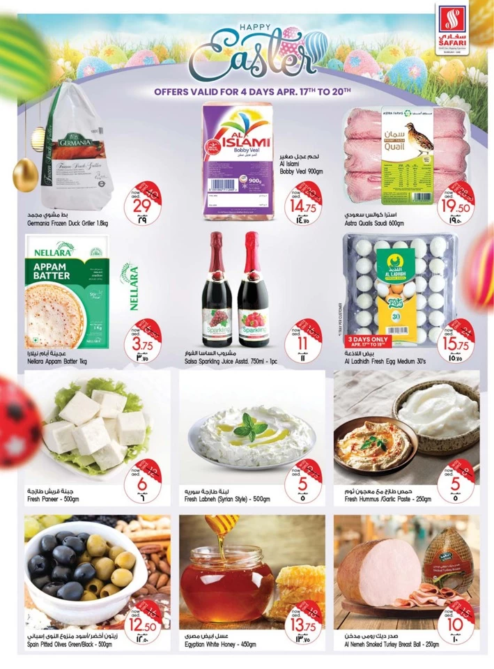 Safari Hypermarket Shopping Deals