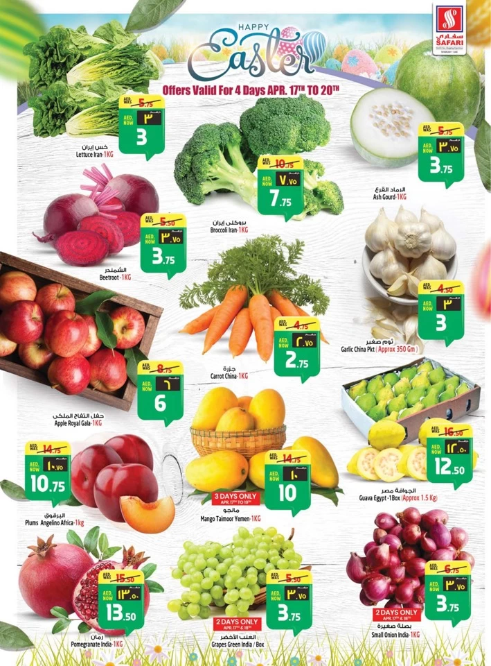 Safari Hypermarket Shopping Deals