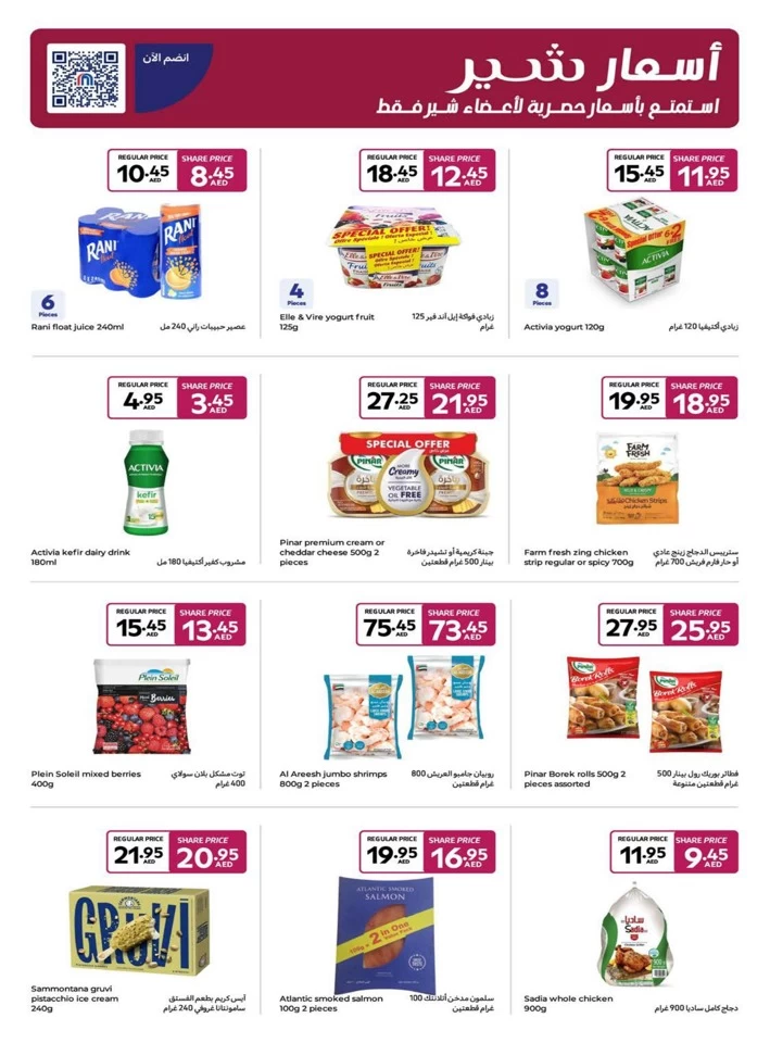 Carrefour Super April Deals