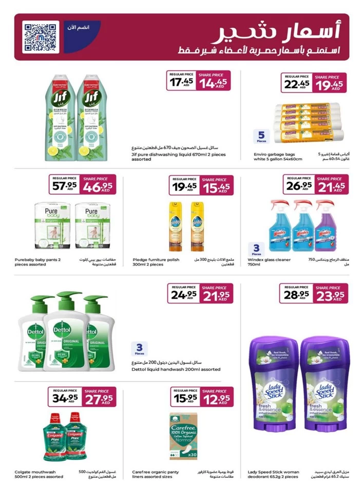 Carrefour Super April Deals