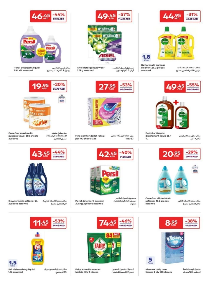 Carrefour Super April Deals