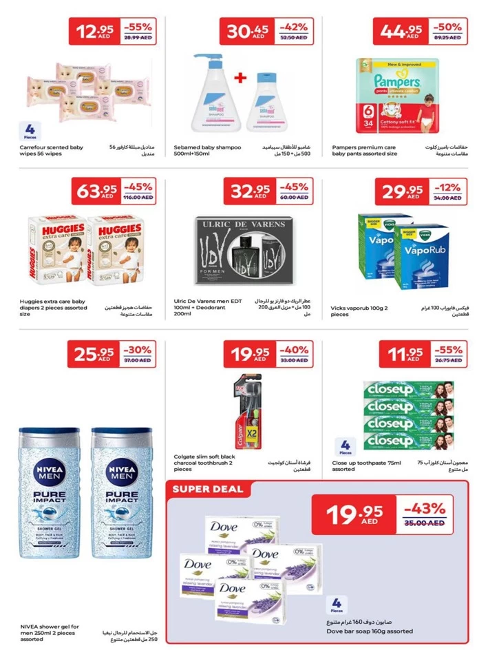 Carrefour Super April Deals