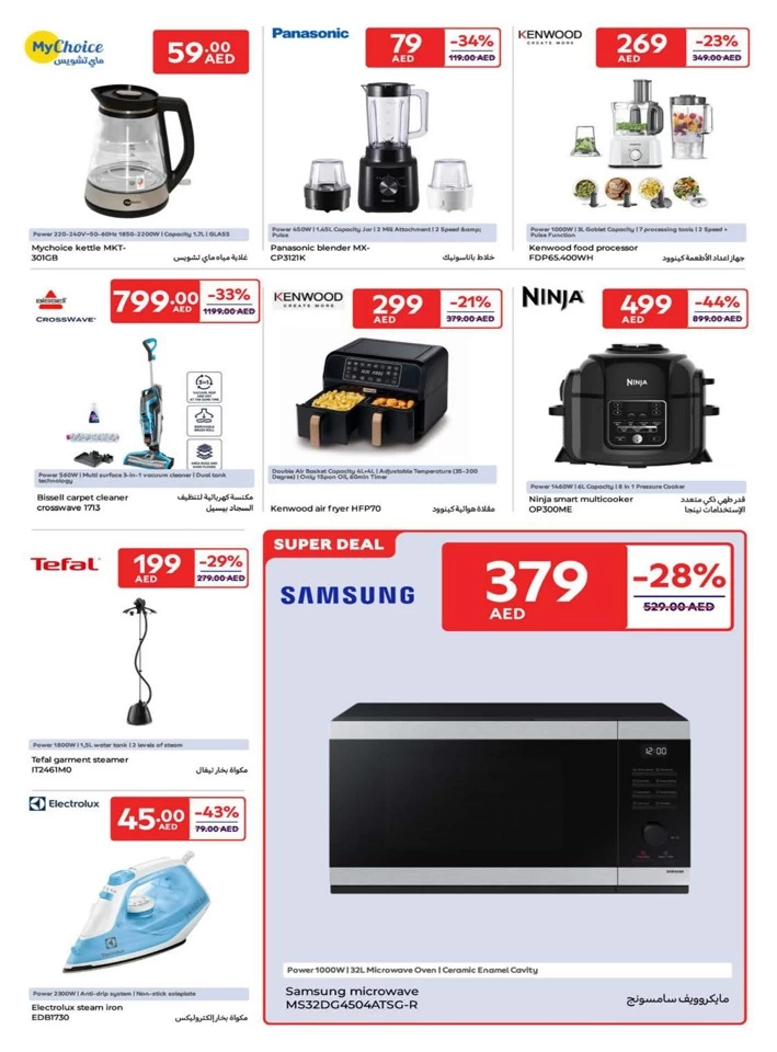 Carrefour Super April Deals