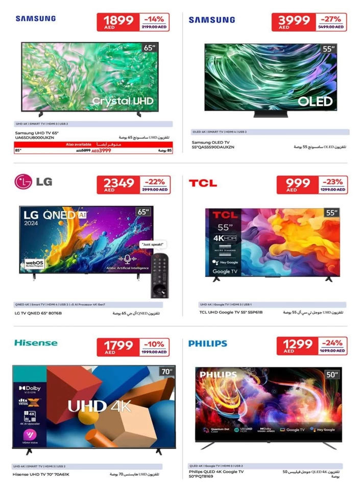Carrefour Super April Deals