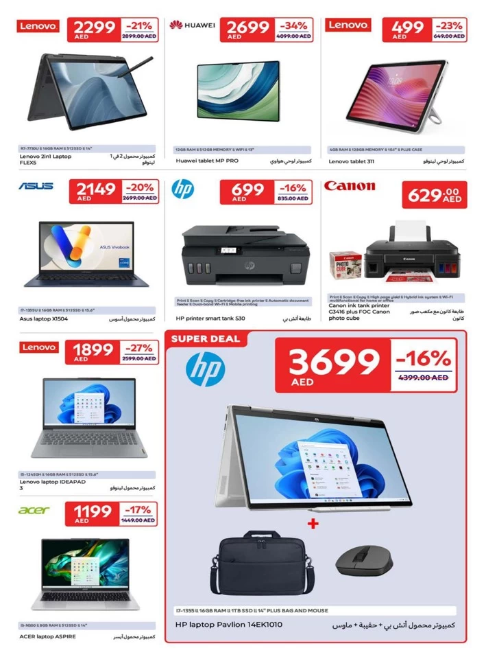 Carrefour Super April Deals