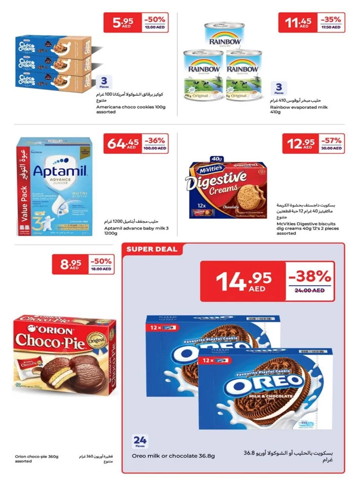 Carrefour Super April Deals