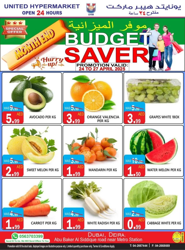 United Hypermarket Budget Saver