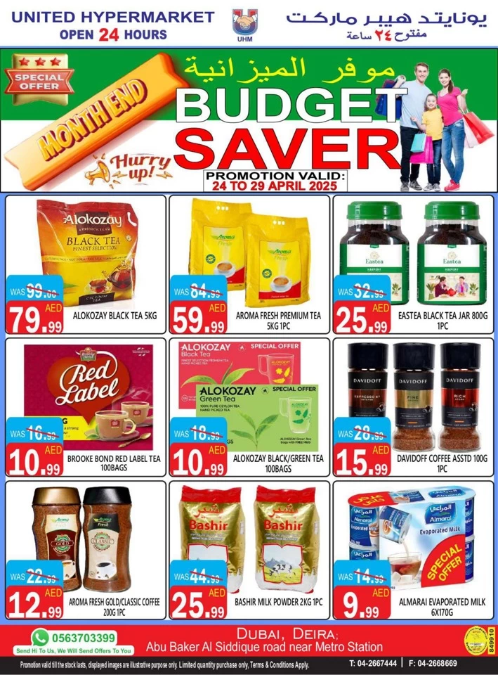 United Hypermarket Budget Saver