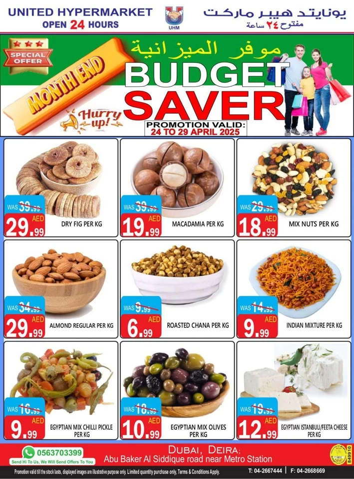 United Hypermarket Budget Saver