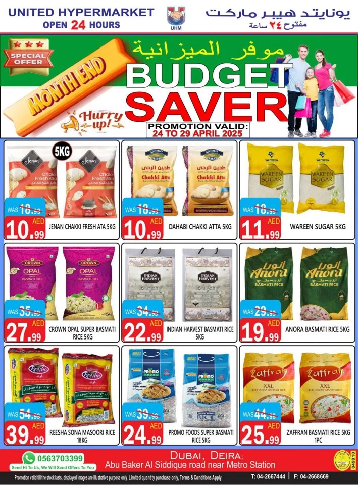 United Hypermarket Budget Saver