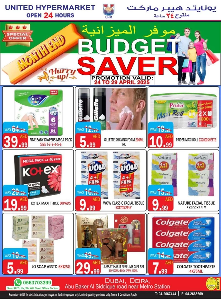 United Hypermarket Budget Saver