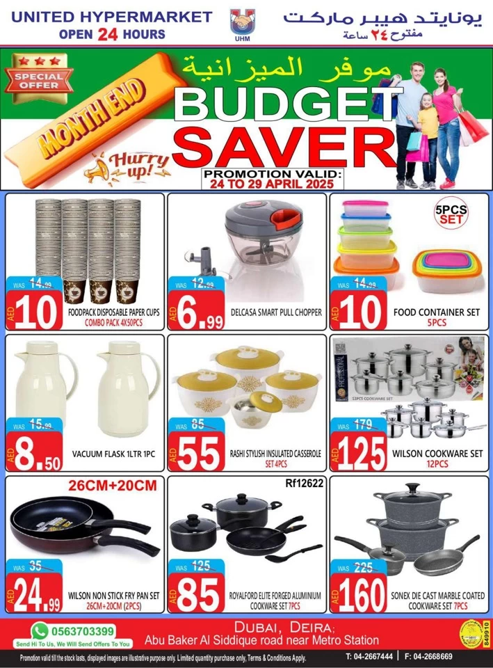 United Hypermarket Budget Saver