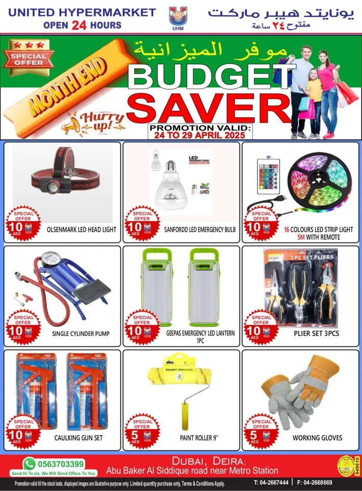 United Hypermarket Budget Saver