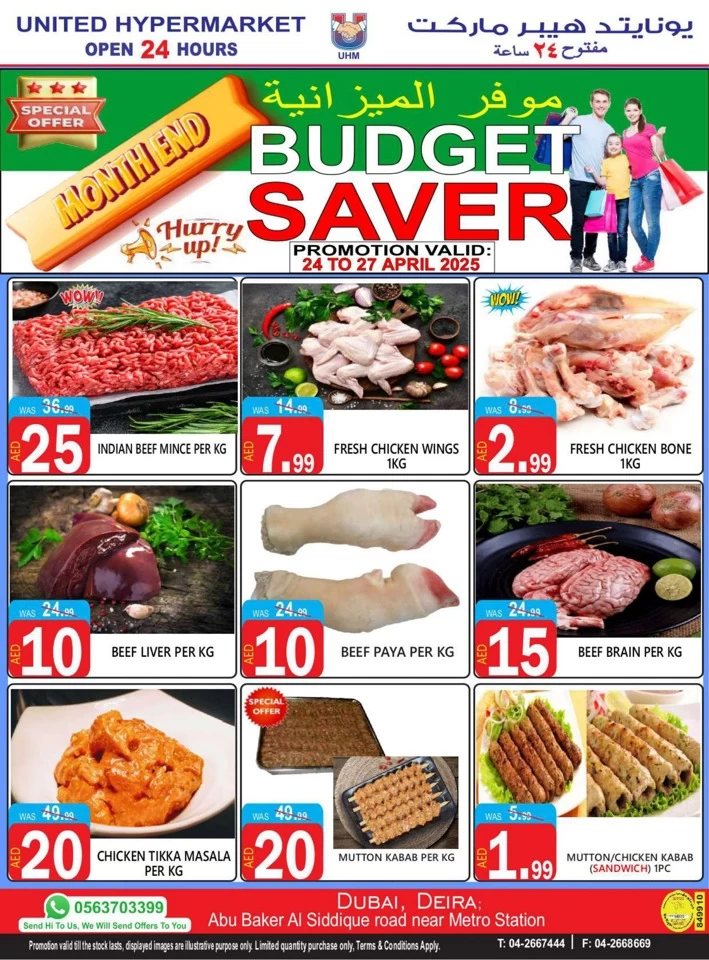 United Hypermarket Budget Saver