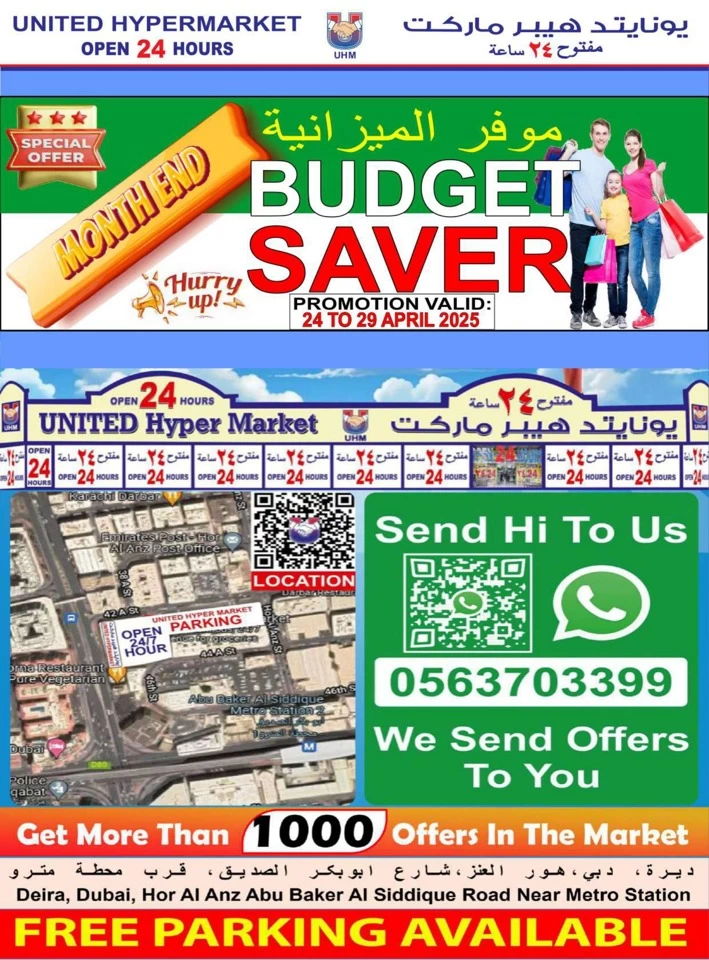 United Hypermarket Budget Saver