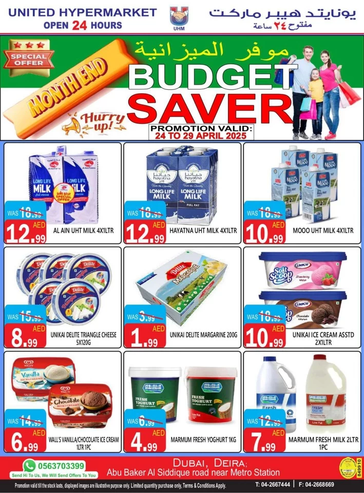 United Hypermarket Budget Saver