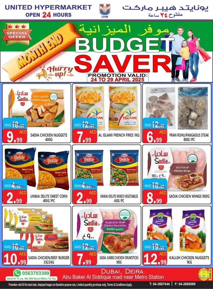 United Hypermarket Budget Saver