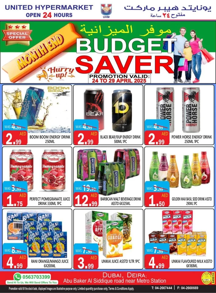 United Hypermarket Budget Saver