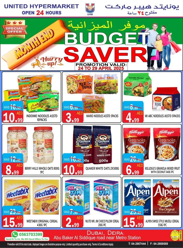 United Hypermarket Budget Saver