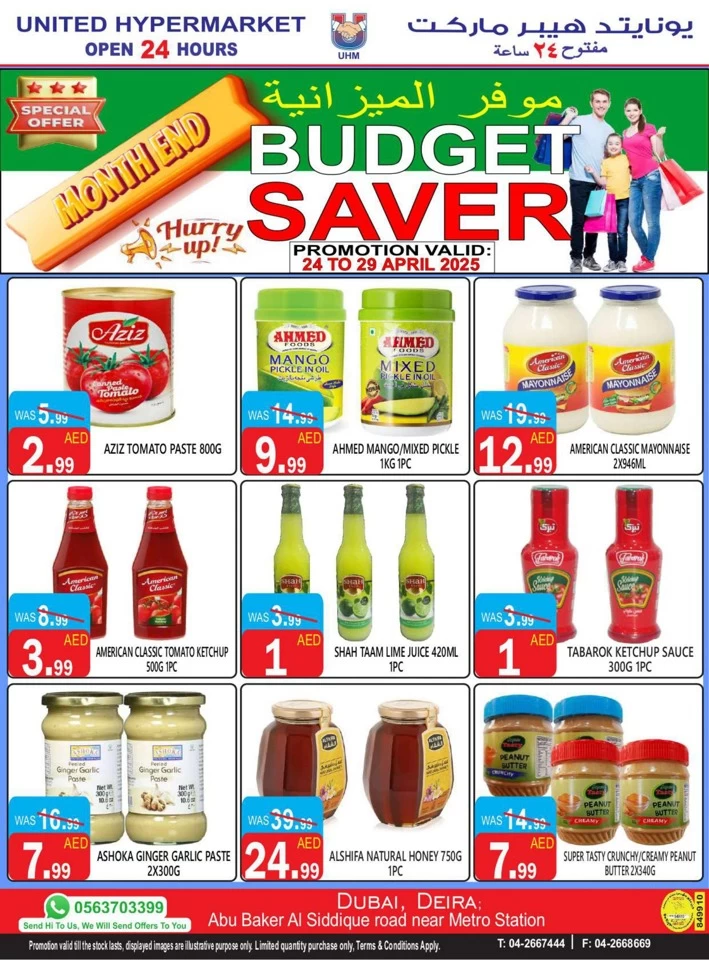 United Hypermarket Budget Saver