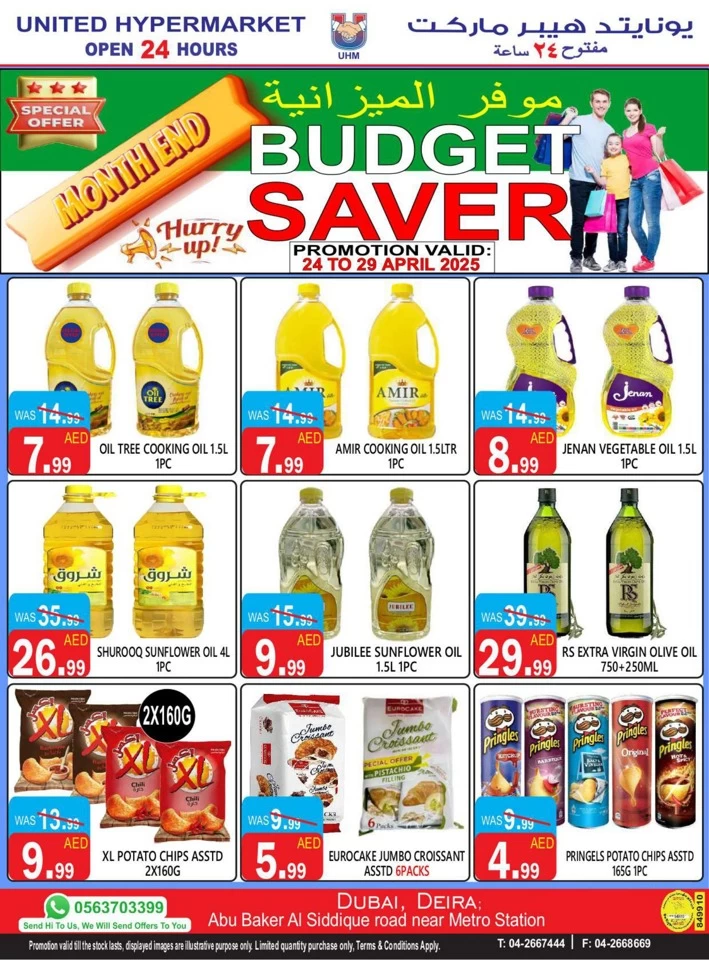 United Hypermarket Budget Saver