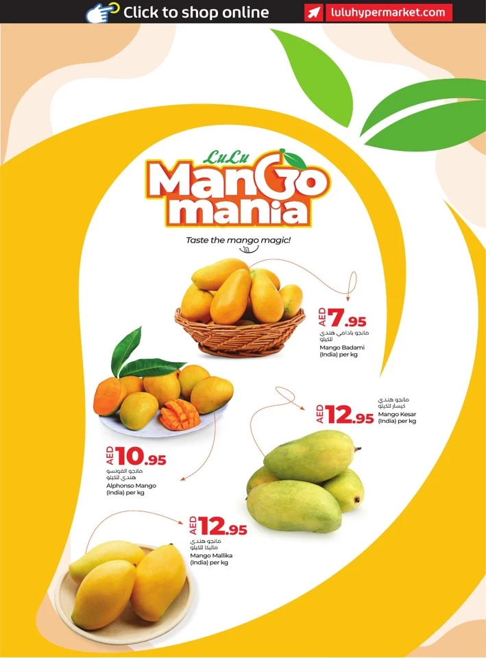 Lulu Mango Mania Promotion