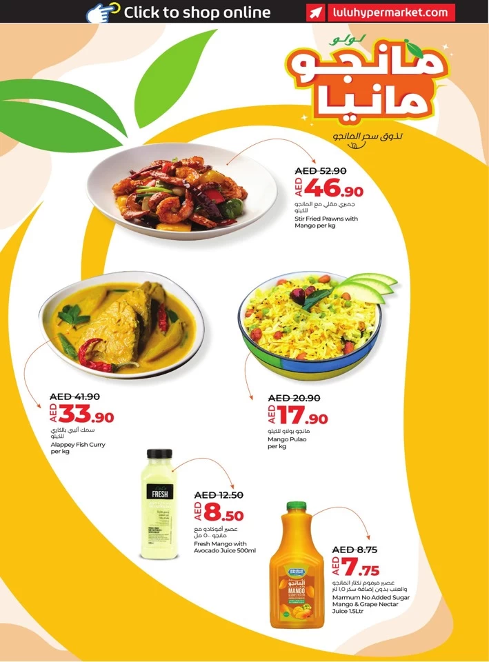 Lulu Mango Mania Promotion