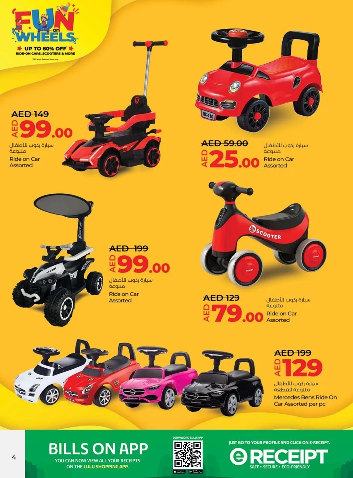 Lulu Fun On Wheels
