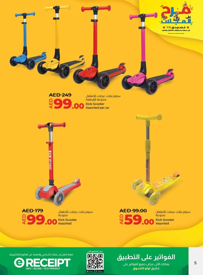 Lulu Fun On Wheels