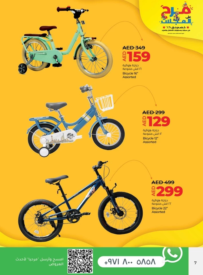 Lulu Fun On Wheels