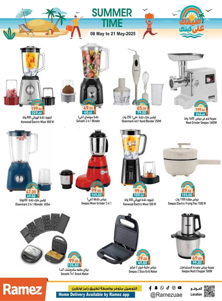 Ramez Summer Time Promotion
