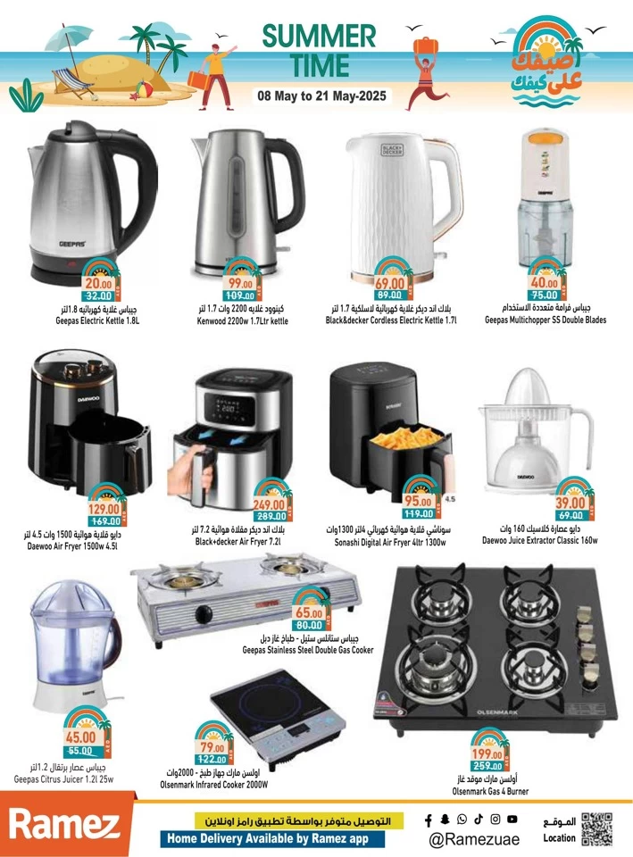 Ramez Summer Time Promotion