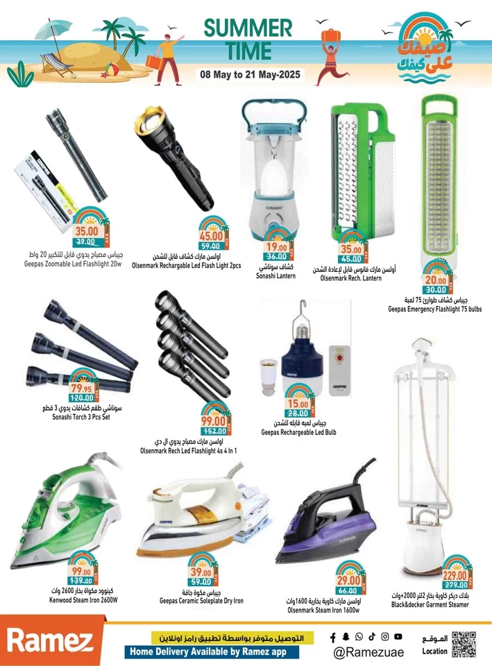 Ramez Summer Time Promotion
