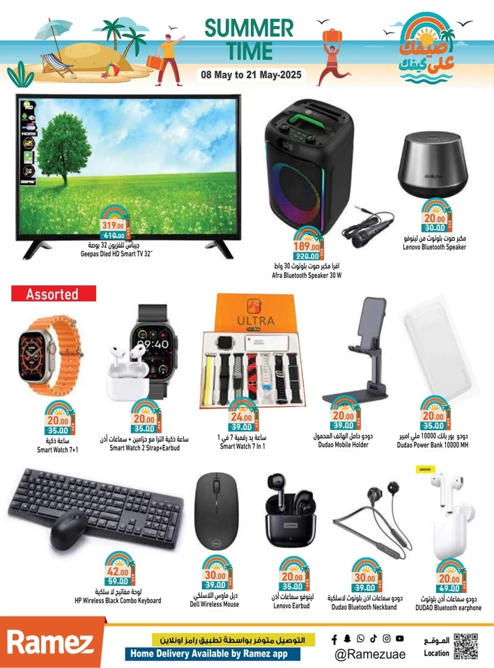 Ramez Summer Time Promotion
