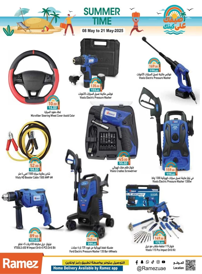 Ramez Summer Time Promotion