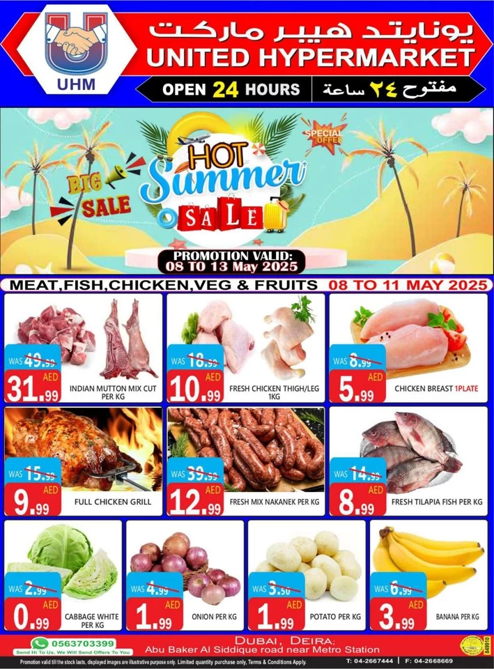 United Hypermarket Summer Sale