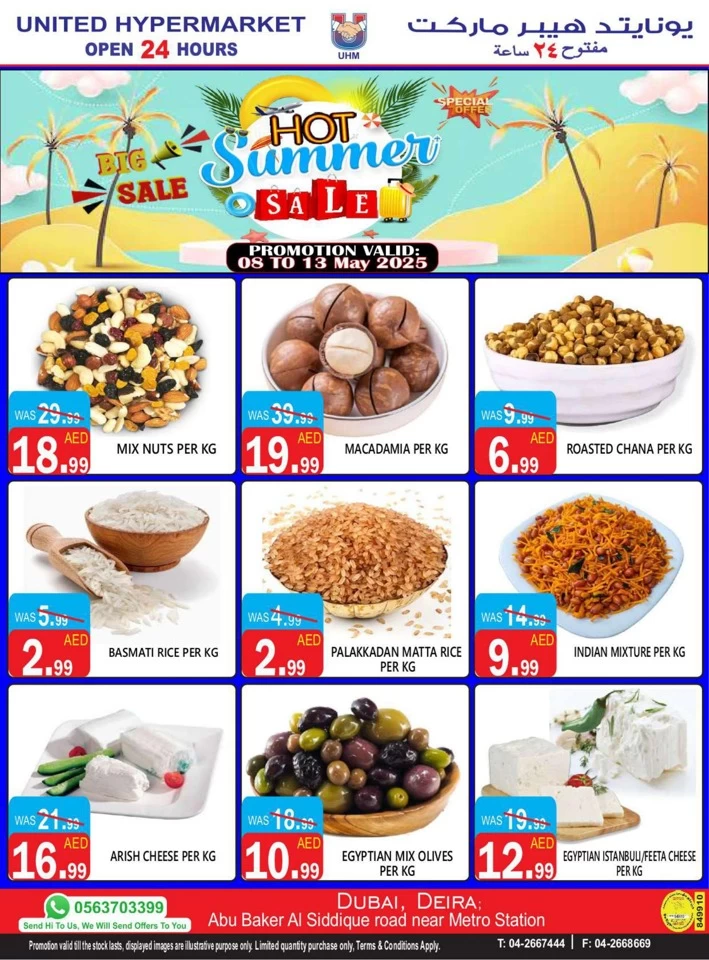 United Hypermarket Summer Sale