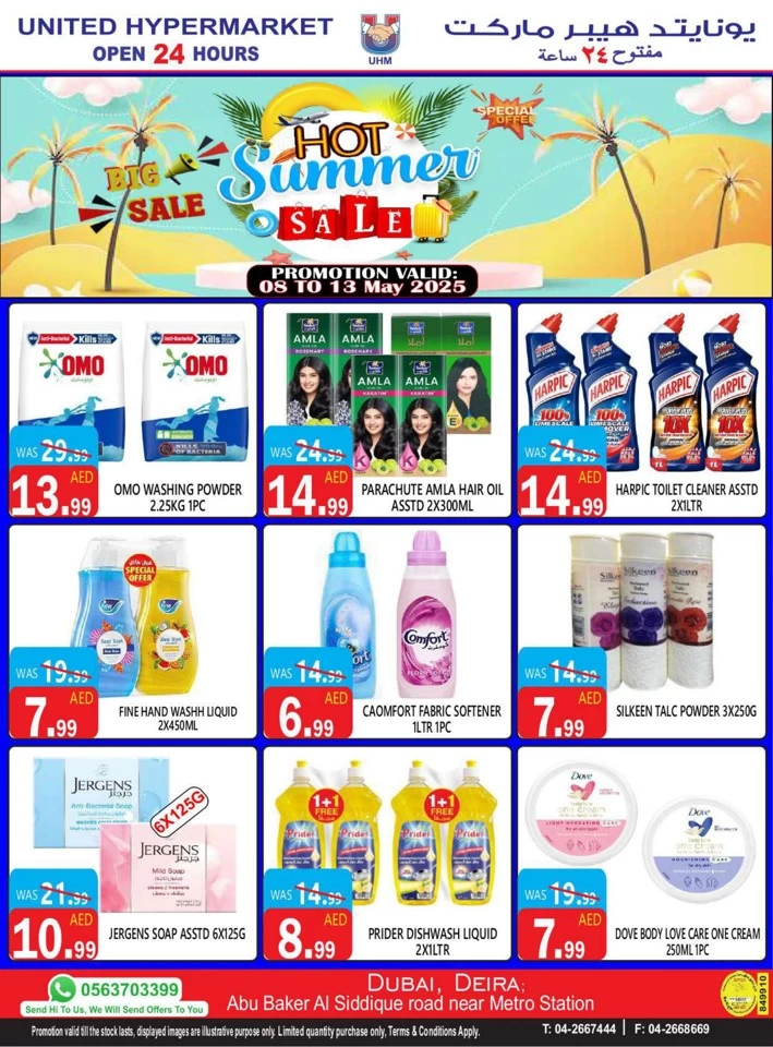 United Hypermarket Summer Sale
