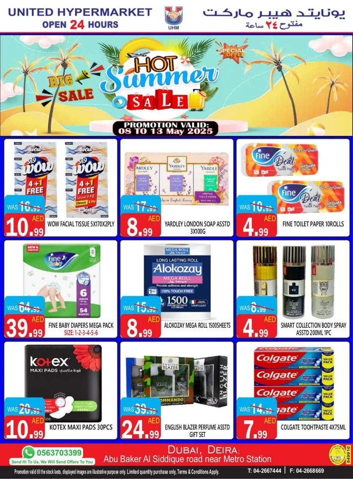 United Hypermarket Summer Sale